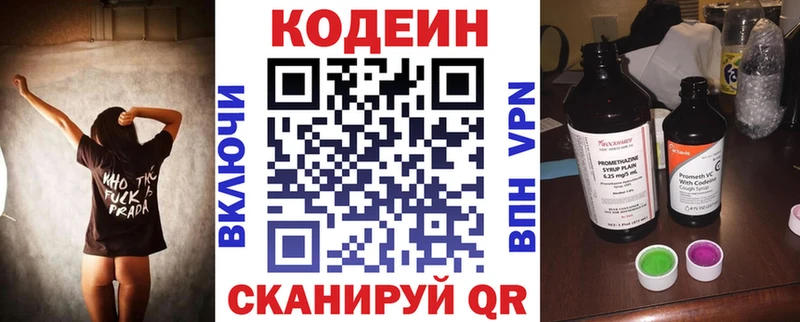 Codein Purple Drank  Петухово 