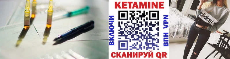 Кетамин ketamine  купить наркотики цена  Петухово 