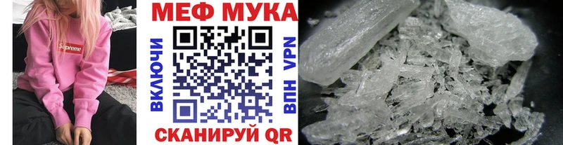 МЕФ мяу мяу  дарнет шоп  маркетплейс официальный сайт  Петухово 