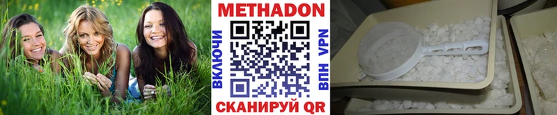 Метадон methadone  Петухово 